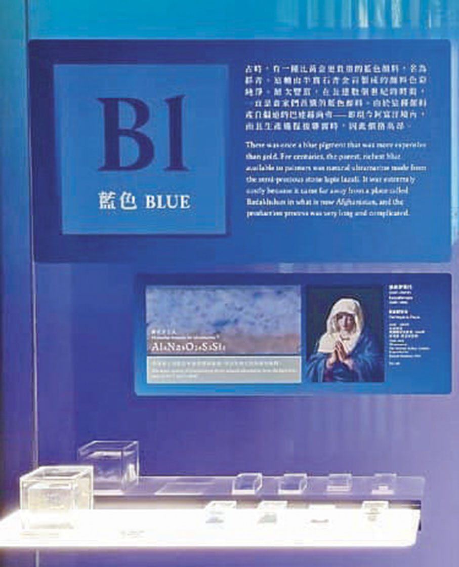 ◆古時藍色顏料較黃金更貴重（香港故宮展覽）。 作者供圖