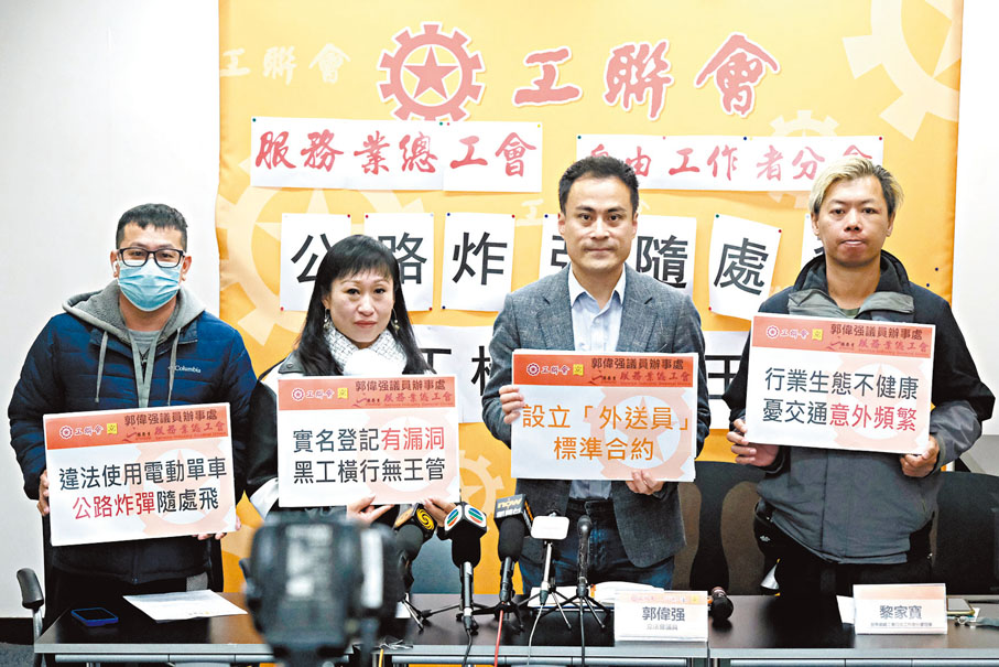 ◆工聯會建議政府為外賣員及平台之間確立僱傭關係，並設立自由工作者登記制度，要求外送平台聘請有登記的外賣員等。香港文匯報記者涂穴  攝