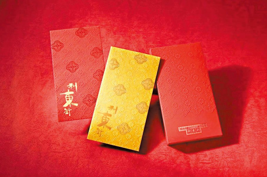 【利東街 典雅海棠】限量典雅海棠花利是封,兩款設計一金一紅均沿用利東街標誌性的海棠花圖案,綴以優雅高貴的燙金書法字。