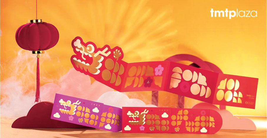 【屯門市廣場 祥龍獻瑞】一套兩款「祥龍獻瑞」賀年利是封,以喜慶的大紅大紫為主色,「祥」龍可以靈活拉出,龍身由凸起的圓形圖案拼砌而成,增加層次感。