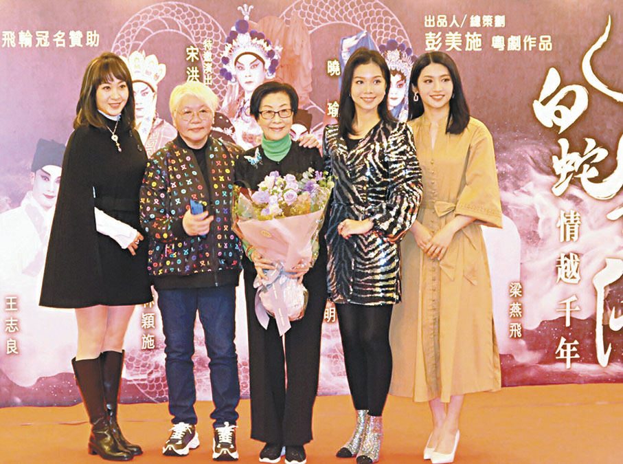 ◆施姐率三位花旦向藝術顧問江雪鷺獻花致謝。