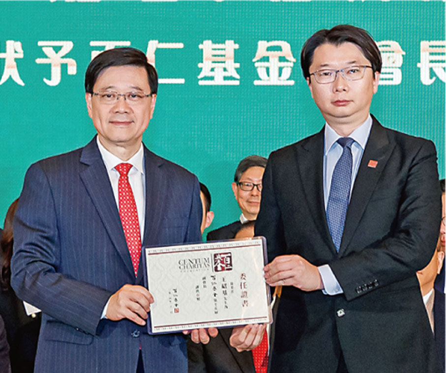 ◆李家超頒發委任狀予副會長予王紹基。