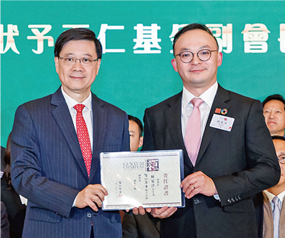 ◆李家超頒發委任狀予副會長予柯家洋。