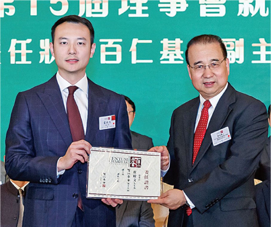 ◆劉光源頒發委任狀予副主席霍啟文。