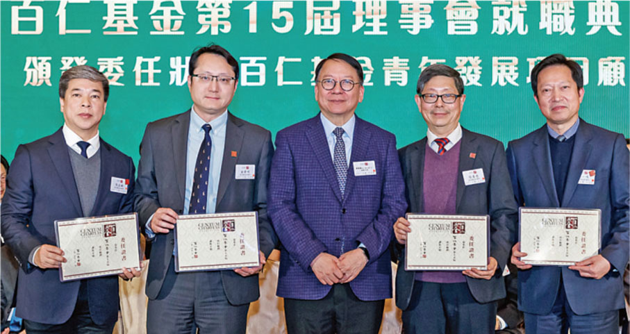 ◆陳國基（中）頒發委任狀予青年發展項目顧問金偉明（左二）、張廣德（右二）、張益麟（左一）及郭一鳴（右一）。