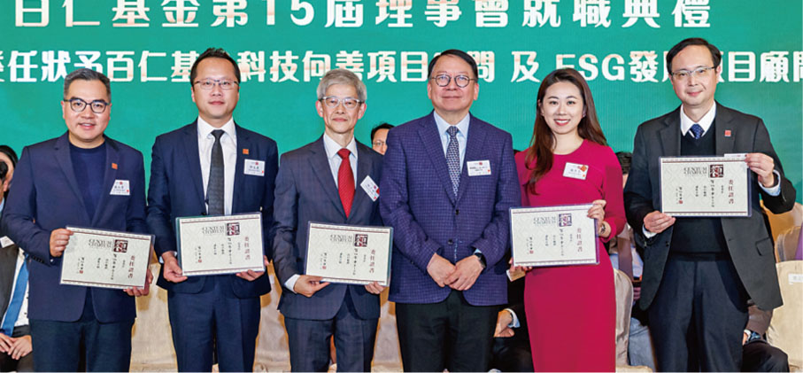 ◆陳國基（右三）頒發委任狀予科技向善項目顧問姚子樑（左三）、楊荃荃（右二）、郭文義（左二）、梁志明（右一）及ESG發展項目顧問楊大偉（左一）。