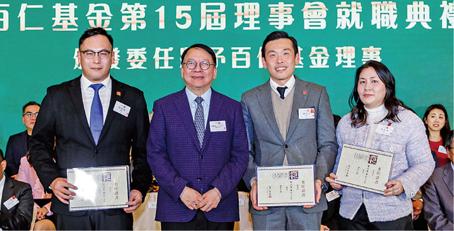 ◆陳國基（左二）頒發委任狀予百仁基金理事陳緯邦（右一）、陳賢翰（左一）及鄭嘉儀（右一）。