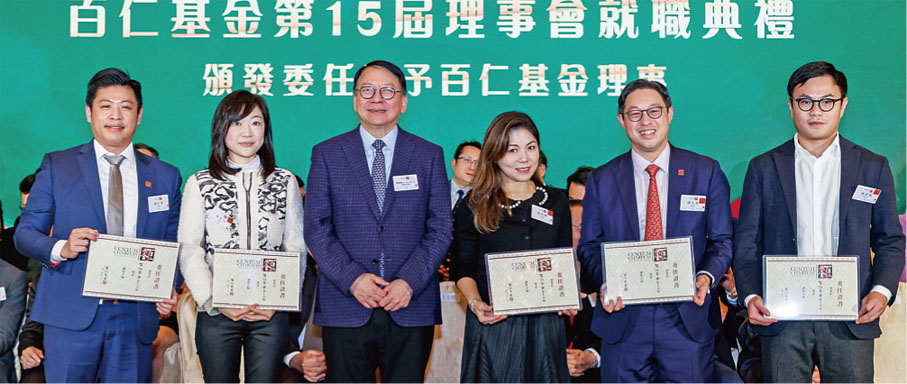 ◆陳國基（左三）頒發委任狀予百仁基金理事嚴百樂（右三）、陳正寧（左一）、孟韋怡（左二）、譚天樂（右二）及謝建龍（右一）。
