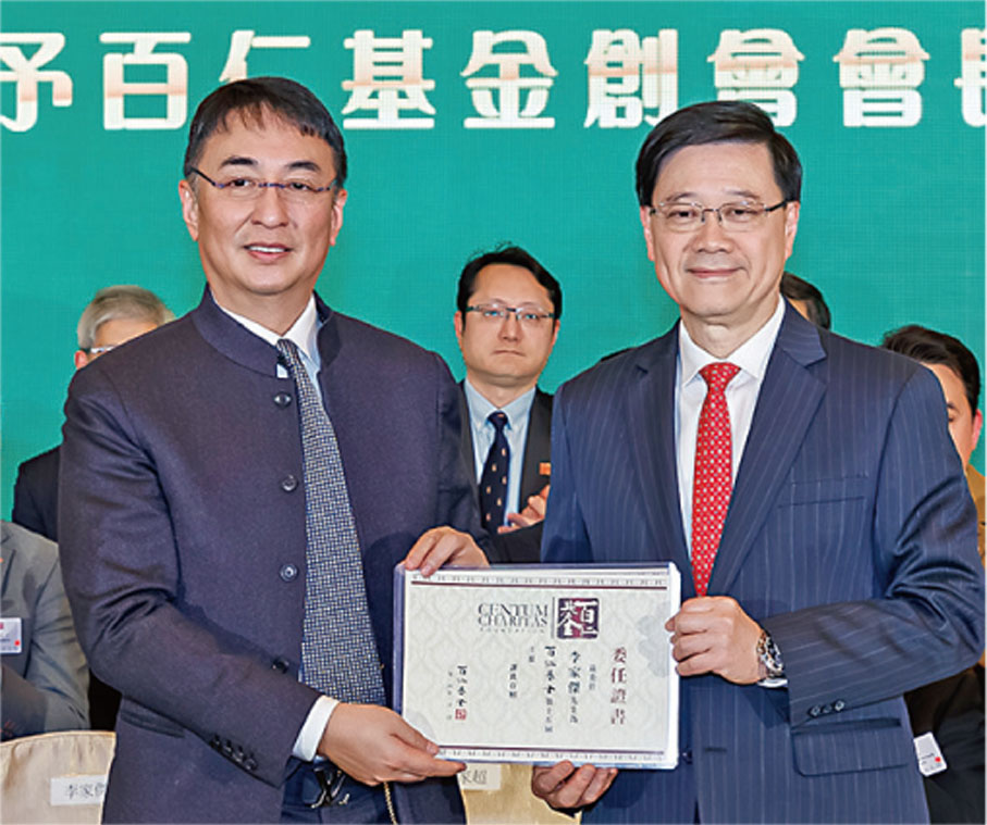 ◆李家超頒發創會會長暨主席委任證書予李家傑。