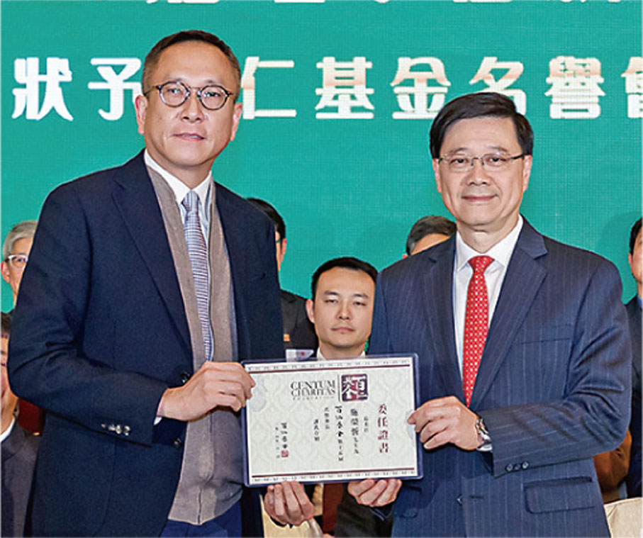 ◆李家超頒發委任狀予名譽會長予施榮忻。