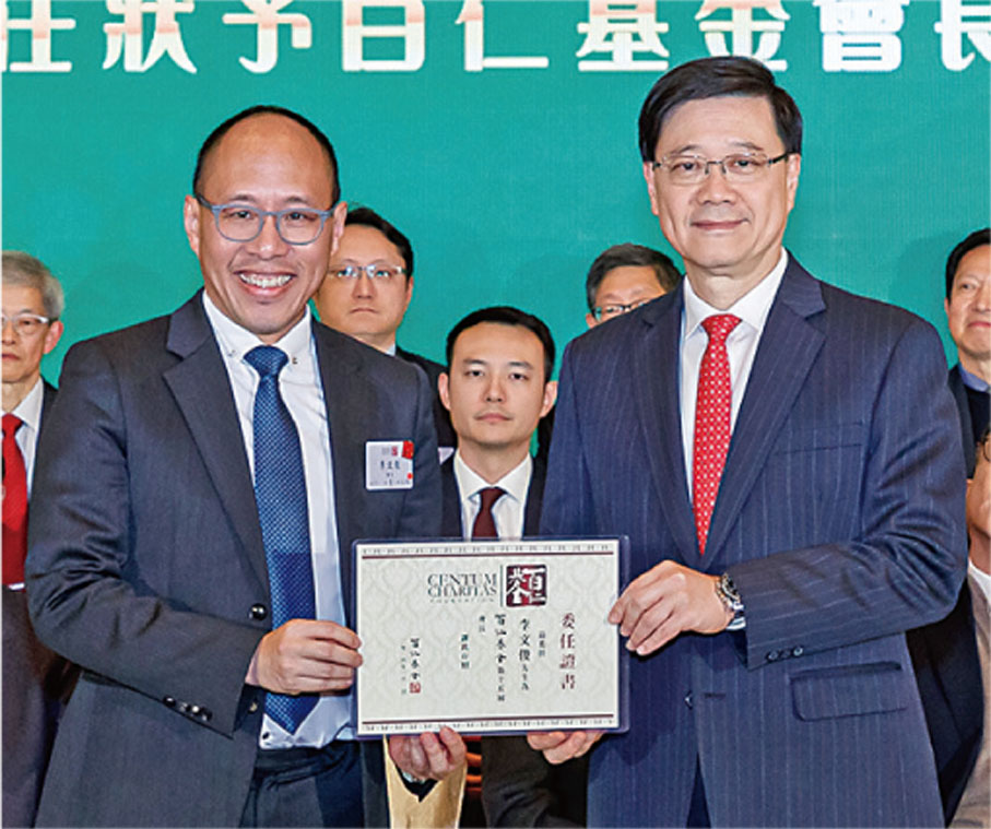 ◆李家超頒發委任狀予會長予李文俊。