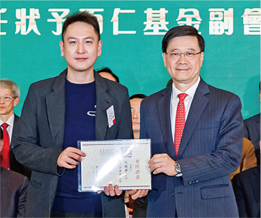 ◆李家超頒發委任狀予副會長予湯珈鋮。