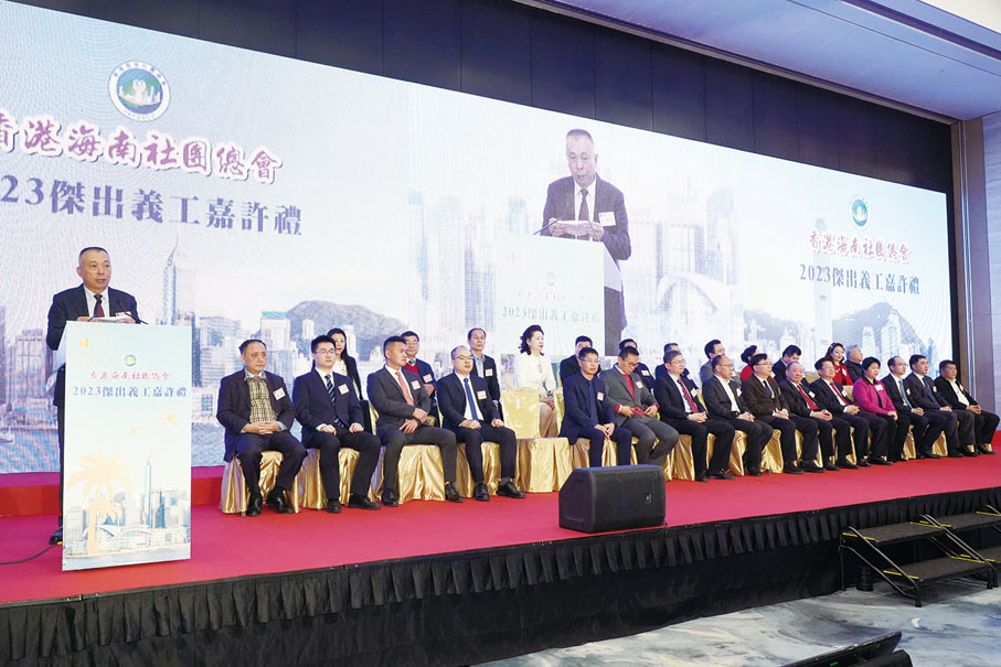 ◆執行會長云海清宣讀「香港海南社團總會2023傑出義工表彰決定」。