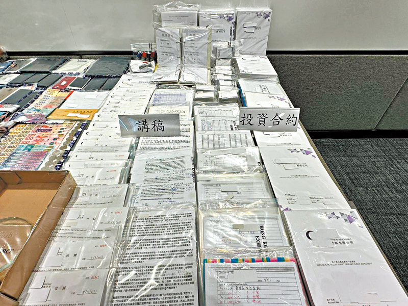 ◆警方行動中檢獲大批文件，包括投資協議書、單據、電話名單、詐騙台詞及問卷等。