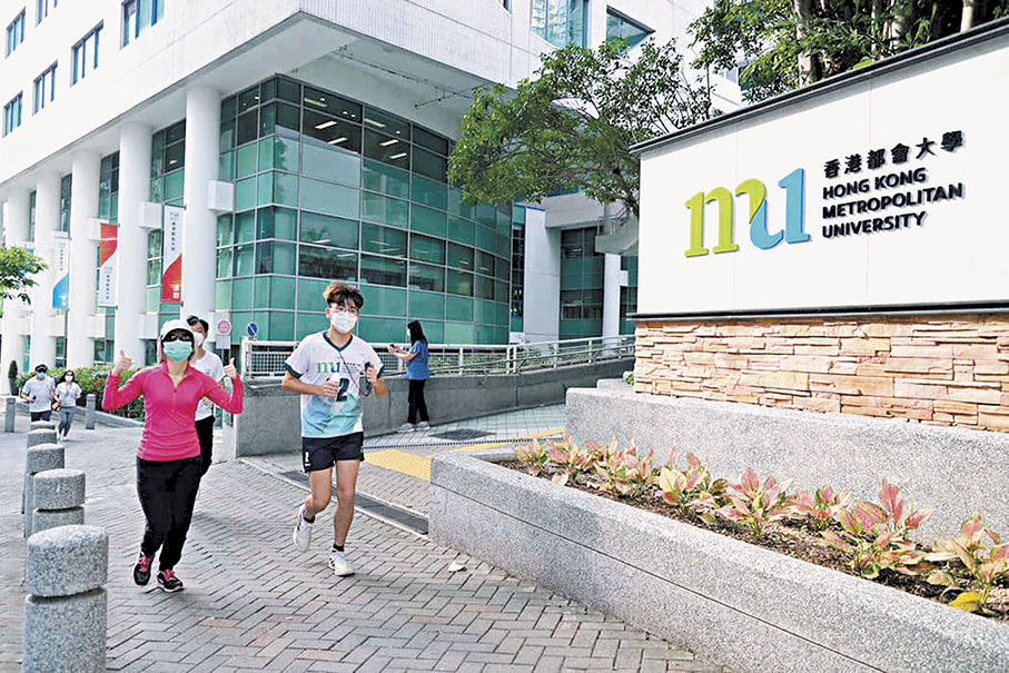 ◆都大表示正積極考慮提出申請成為「應用科學大學」。圖為香港都會大學。 資料圖片