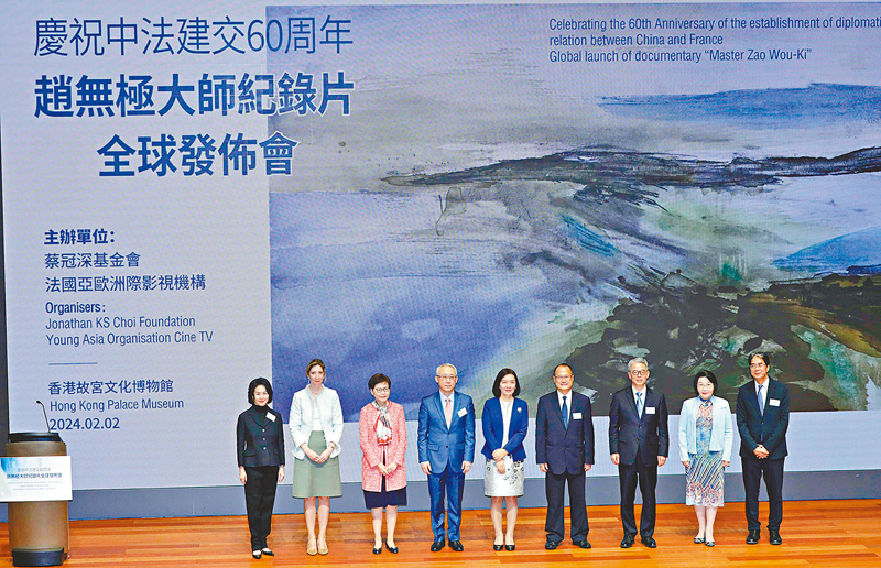 ◆慶祝中法建交60周年暨趙無極大師紀錄片全球發布會，昨日在香港舉行。 香港文匯報記者北山彥  攝