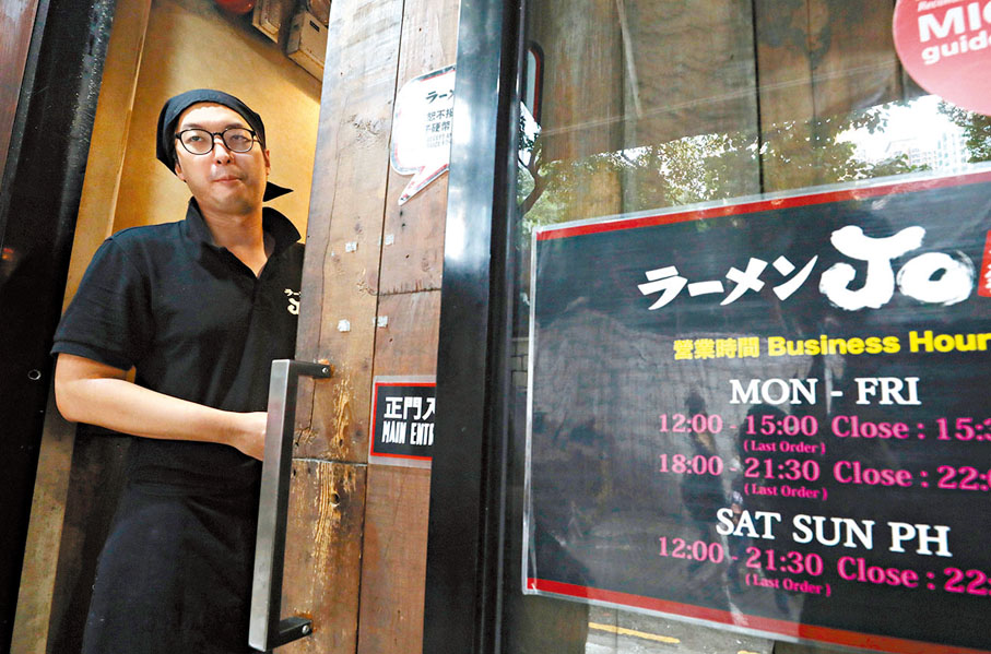 ◆大球場附近的日本拉麵店店員表示，整體生意比平日增加兩三成。香港文匯報記者郭木又  攝