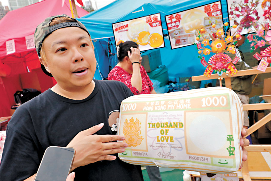 ◆乾貨攤檔主陳先生設計的靠枕。香港文匯報記者北山彥  攝