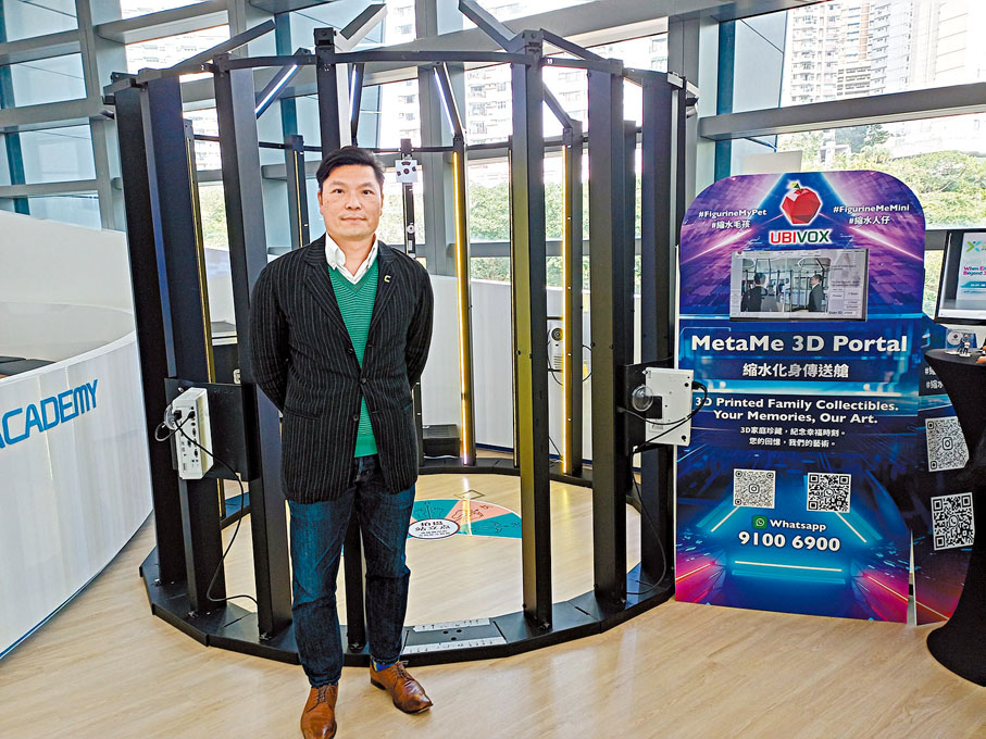 ◆UBIVOX行政總裁馮兆恒，以及UBIVOX自家研發的3D掃描器。 香港文匯報記者曾業俊  攝