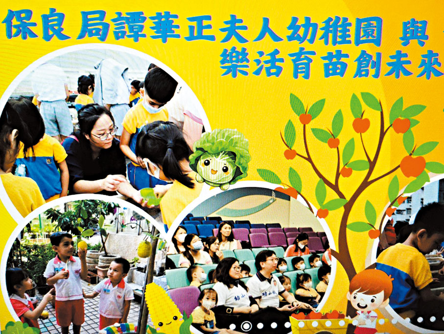 ◆保良局譚華正夫人幼稚園的校園活動甚豐富。