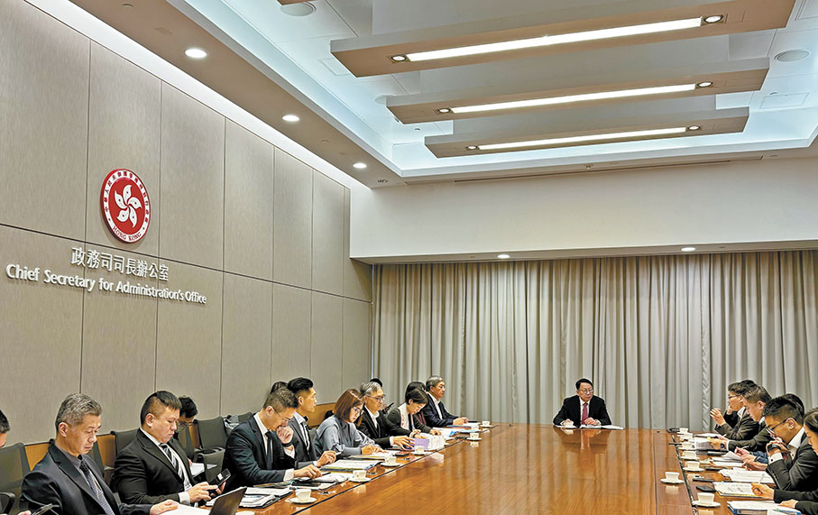 ◆政務司司長陳國基主持大型活動過關交通安排統籌會議。