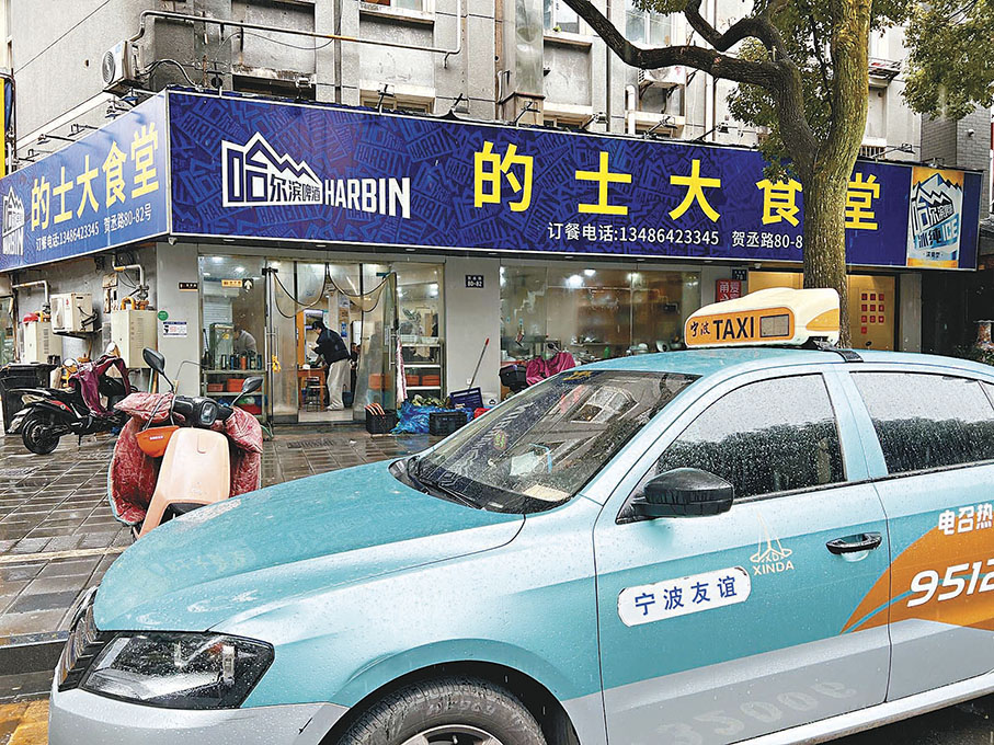 ◆「的士大食堂」店舖周圍便利的士司機停車。