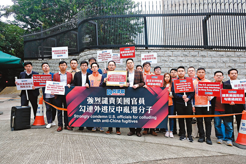 ◆民建聯約20人昨日到美國領事館外抗議。大公文匯全媒體記者蔡文豪 攝