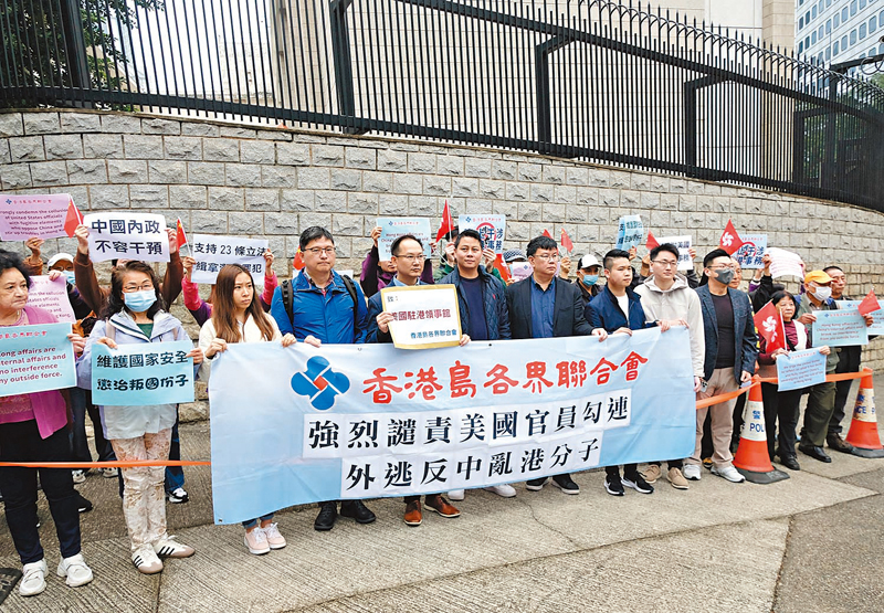 ◆香港島各界聯合會代表抗議,美國官員干預香港內部事務。大公文匯全媒體記者蔡文豪 攝