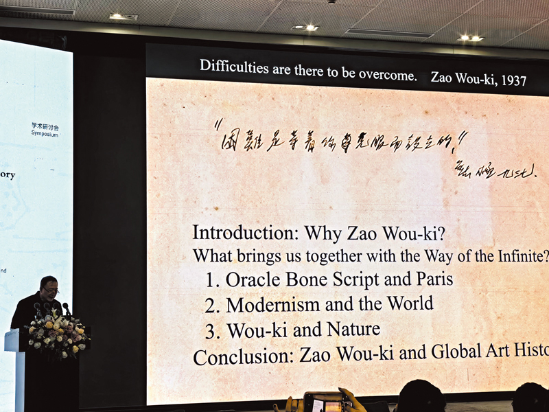 ◆趙無極百年回顧特展學術研討會中國美院開講。