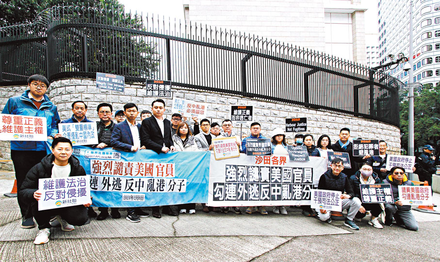 ◆新社聯和沙田各界代表前往美領館抗議。香港文匯報記者黃艾力 攝