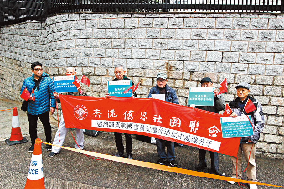 ◆香港僑界社團聯會到美領館外抗議。香港文匯報記者黃艾力 攝