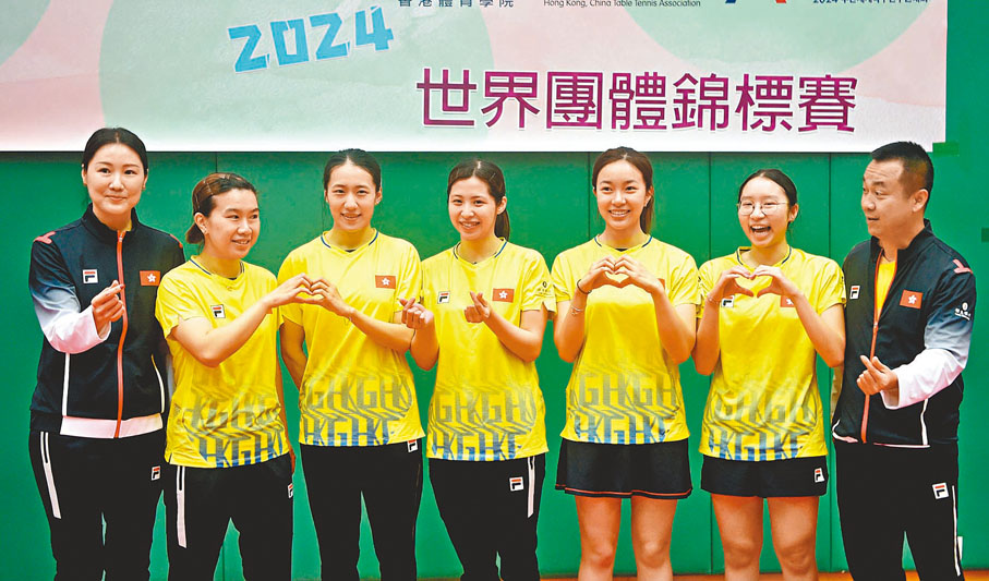 ◆港乒女隊向球迷大派「愛心」。 新華社
