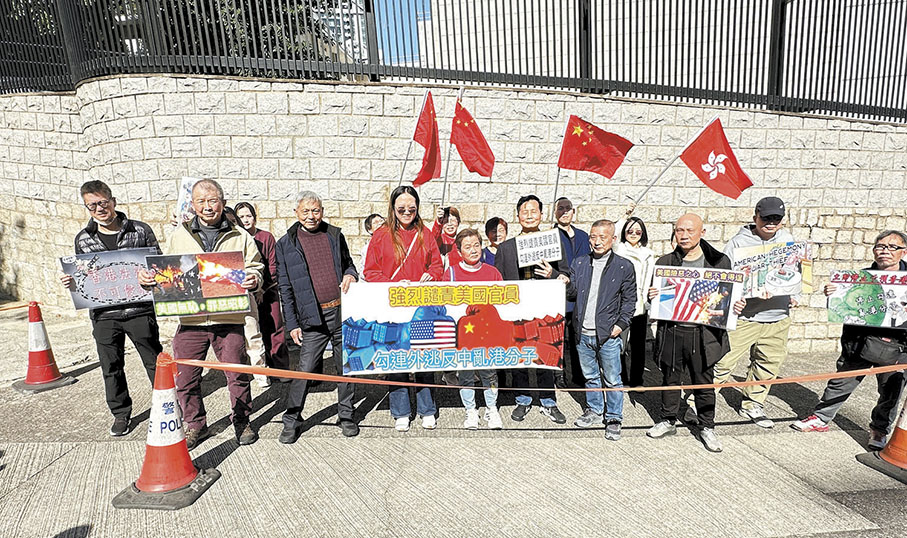 ◆多批市民團體前往美國駐港澳總領館，強烈譴責美國官員勾連反中亂港分子破壞香港法治。