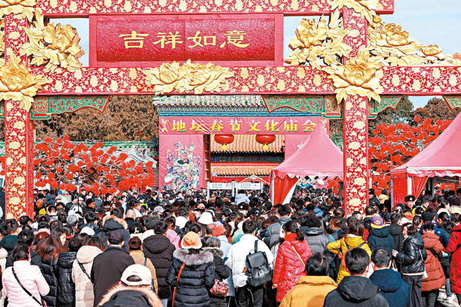 ◆2月11日，正月初二，市民和遊客摩肩接踵進入北京地壇廟會。中新社
