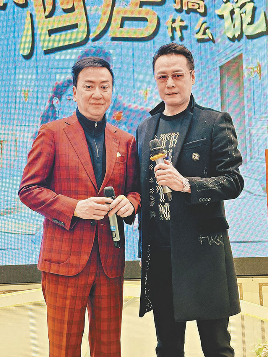 ◆劉少君與楊仲恩有份投資。