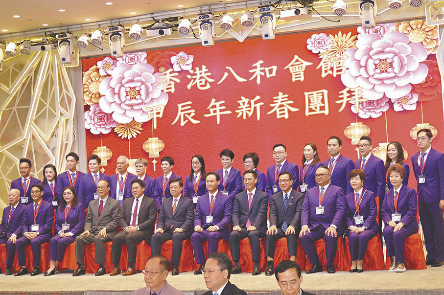 ◆李家超（左6）、楊潤雄（右5）、霍啟剛（左5）等一眾嘉賓及八和理事上台大合照。