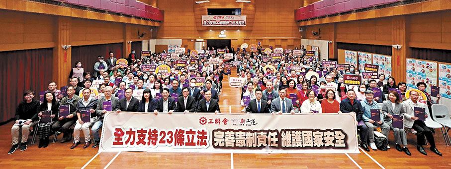 ◆張國鈞和鄧炳強出席工聯會舉辦的基本法第二十三條立法講解會。