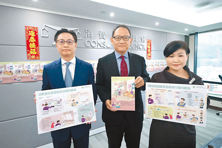 ◆消委會過去7年收到超過1,200宗有關家居裝修的投訴。 香港文匯報記者涂穴 攝