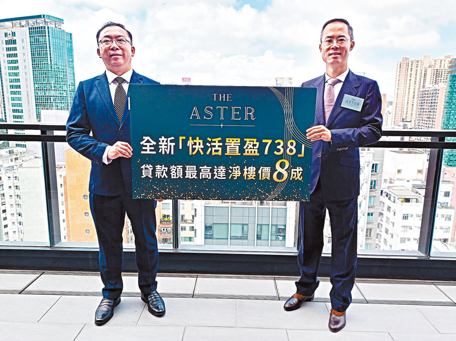 ◆嘉里湯耀宗(右)及盧永俊介紹跑馬地THE ASTER最新付款優惠。香港文匯報記者曾業俊 攝