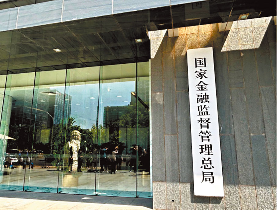 ◆國家金融監管總局昨天公布,去年全年商業銀行累計實現淨利潤2.4萬億元,同比增長3.2%。 資料圖片