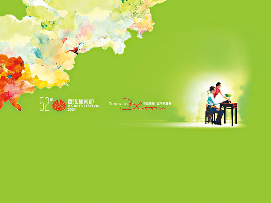 ◆第52屆香港藝術節是3月盛事的重頭戲。旅發局網頁