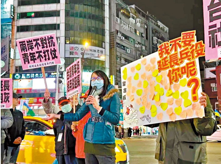 ◆中方敦促美方恪守一個中國原則和中美三個聯合公報規定，停止售台武器和美台軍事聯繫，停止製造台海局勢緊張因素。圖為台灣青年走上台北街頭，反對兵役延長，表達反對「台獨」引戰、台海要和平等訴求。 網上圖片