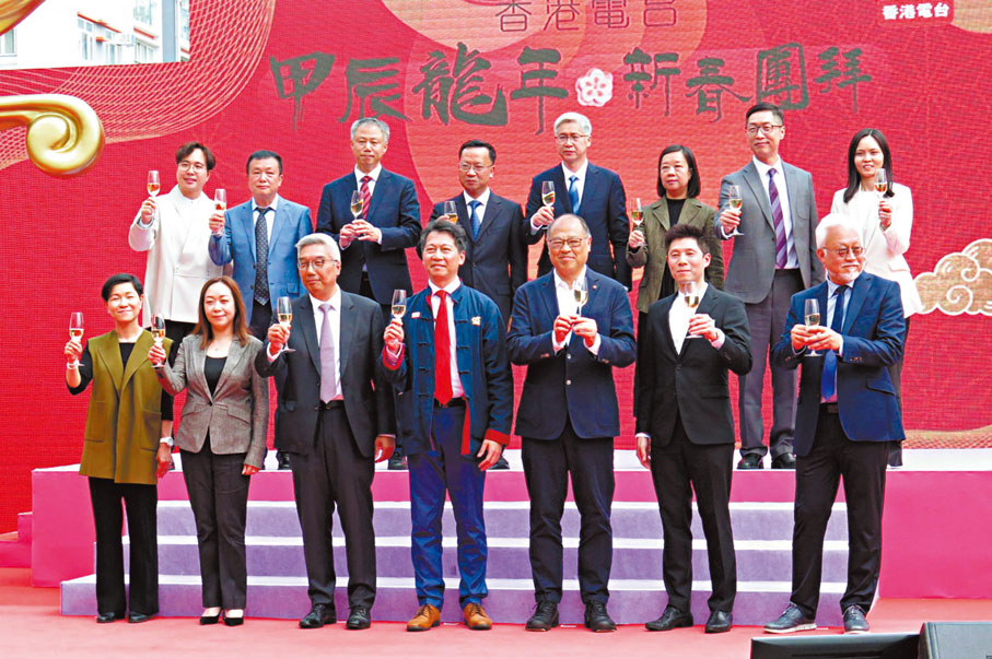 ◆香港電台昨日舉行新春團拜。