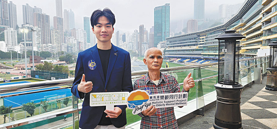◆23歲的 Cyrus（左）和73歲黃先生（右）均受惠於賽馬會的計劃，精神健康獲改善。 香港文匯報 記者 吳健怡 攝
