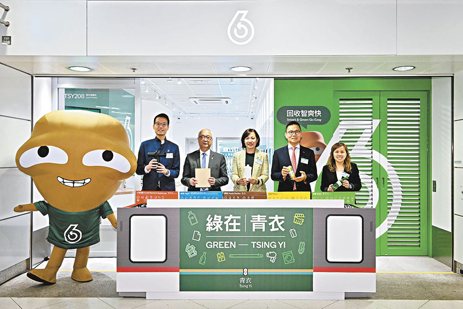 ◆謝展寰昨日為「綠在青衣」主持開幕儀式，見證首個「綠在區區」回收便利點進駐港鐵站。