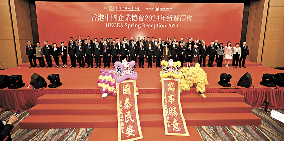 ◆香港中國企業協會2024年新春酒會昨日在港舉行，賓主合照。 中企協會供圖