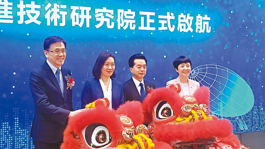 ◆中央政府駐港聯絡辦副主任盧新寧（左二）、特區政府創新科技及工業局局長孫東（左一）與招商局集團黨委書記、董事長繆建民（右二）出席研究院啟動儀式。 岑健樂 攝 