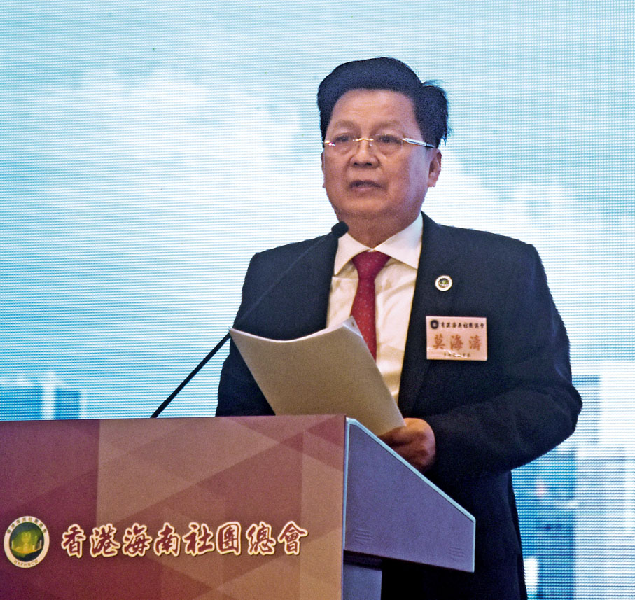 ◆香港海南社團總會主席兼秘書長莫海濤