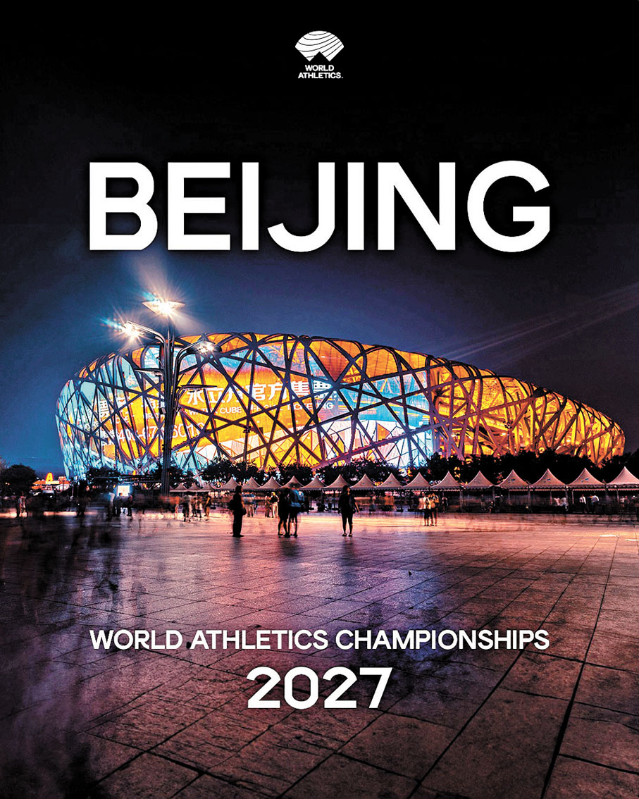 ◆田徑世錦賽相隔12年再於北京舉辦。  世界田聯圖片