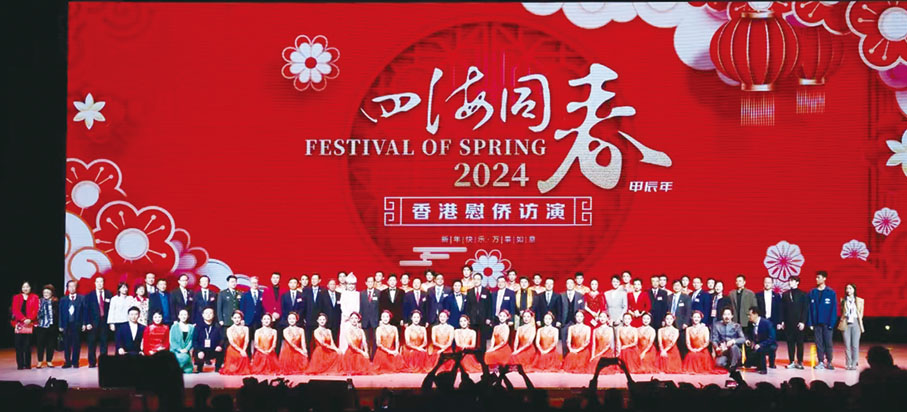 ◆ 香港僑界社團聯會首長、嘉賓和藝術團謝幕大合照。